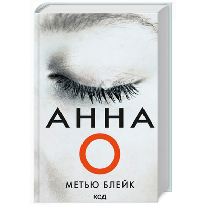Анна О Зображення