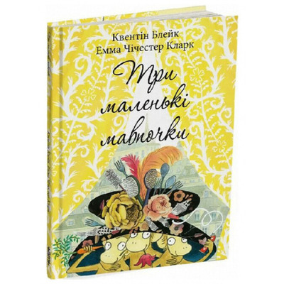 Три маленькі мавпочки Зображення