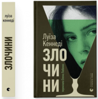 Злочини Зображення