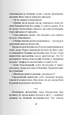 Місто з химерами Зображення