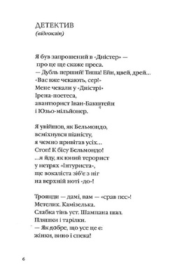 НЕБОРАК. ЛІТАЮЧА ГОЛОВА Зображення