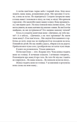 Останні свідки. Соло для дитячого голосу Зображення