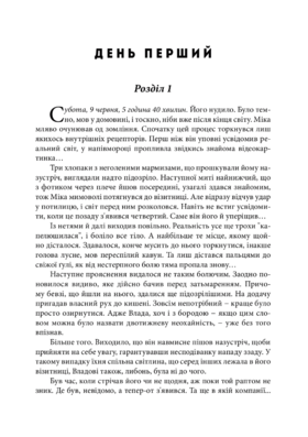 Великий шантаж Зображення