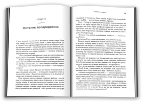 Смерть на Капрі Зображення