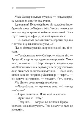 Примха мерця Зображення