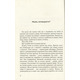 Про що ми говоримо, коли говоримо про любов Зображення