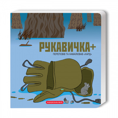 Рукавичка Зображення