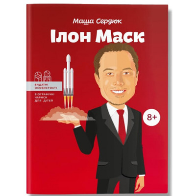Ілон Маск Зображення
