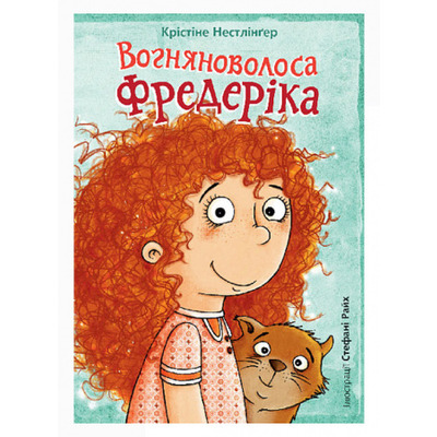 Вогняноволоса Фредеріка Зображення