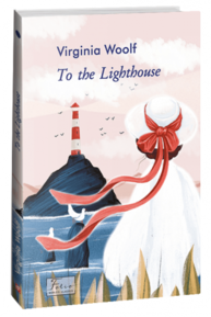 To the Lighthouse Зображення