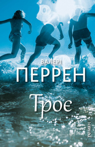 Троє Зображення