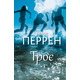 Троє Зображення