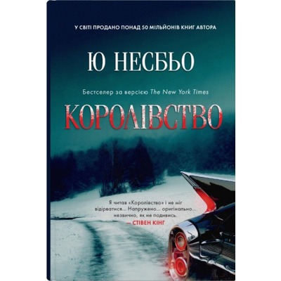 Королівство Зображення
