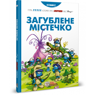 Загублене містечко Зображення