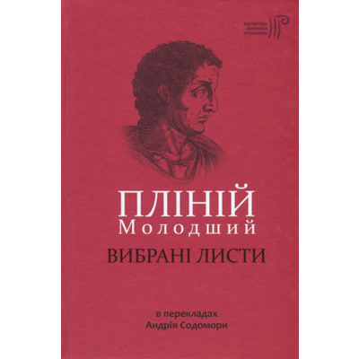 Вибрані листи Зображення