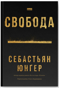 Свобода Зображення