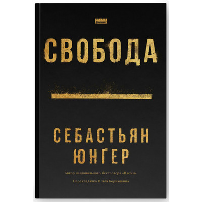 Свобода Зображення