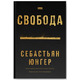 Свобода Зображення