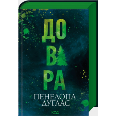 Довіра Зображення