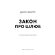 Закон про шлюб Зображення