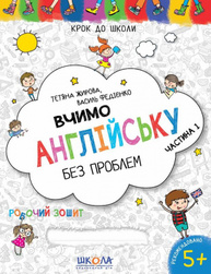 Вчимо англійську без проблем. Синя графічна сітка. Частина 1 Зображення