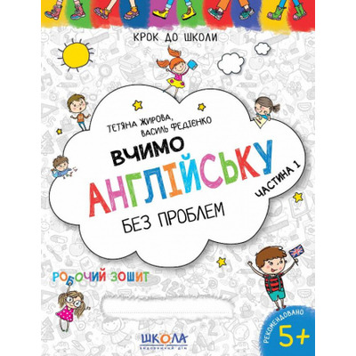 Вчимо англійську без проблем. Синя графічна сітка. Частина 1 Зображення