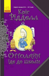 Оттолайн іде до школи Зображення