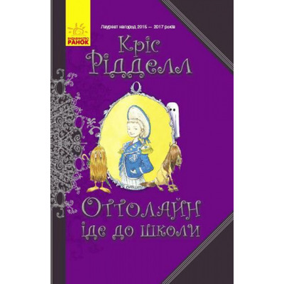 Оттолайн іде до школи Зображення