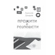 Прожити й розповісти Зображення