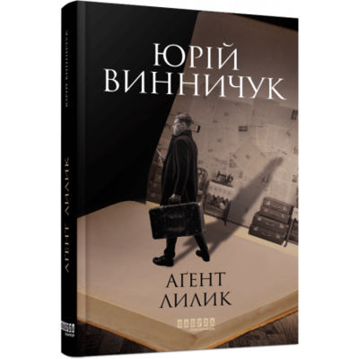 Аґент Лилик Зображення