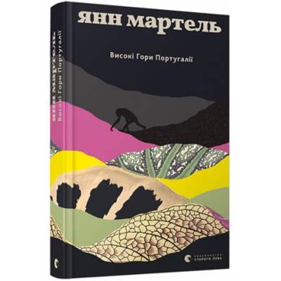 Високі гори Португалії Зображення