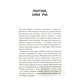 Гра. Книга 1 Зображення