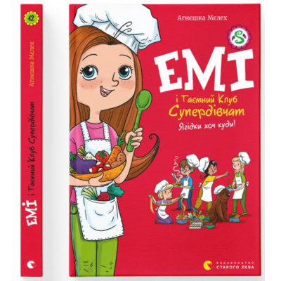 Емі і Таємний Клуб Супердівчат. Ягідки хоч куди! Зображення