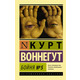 Бойня №5 Зображення