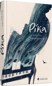 Ріка Зображення