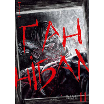 Ґаннібал, Том 11 Зображення
