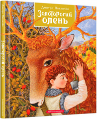 Золоторогий олень Зображення