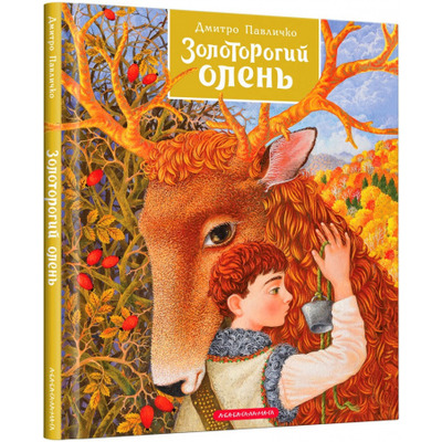 Золоторогий олень Зображення