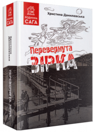 Перевернута зірка Зображення
