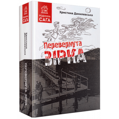 Перевернута зірка Зображення