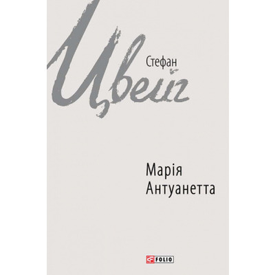 Марія Антуанетта Зображення