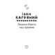 Людина біжить над прірвою Зображення