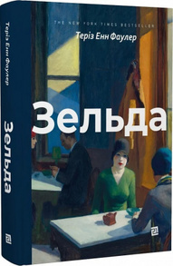 Зельда Зображення