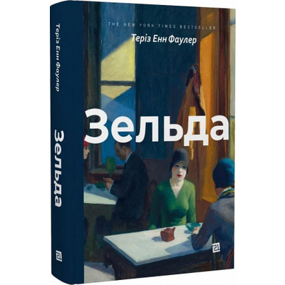 Зельда Зображення
