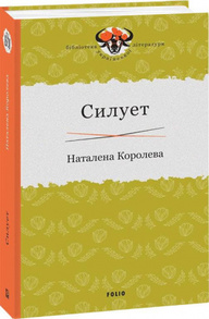 Силует Зображення