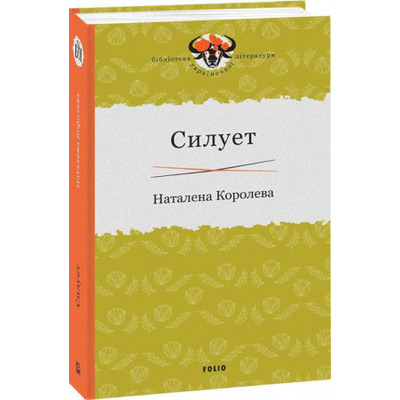 Силует Зображення