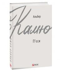 П'єси Зображення