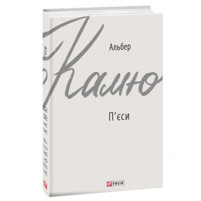 П'єси Зображення