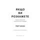 Якщо ви розкажете. Реальна історія сестер, які виросли з матір’ю-вбивцею Зображення
