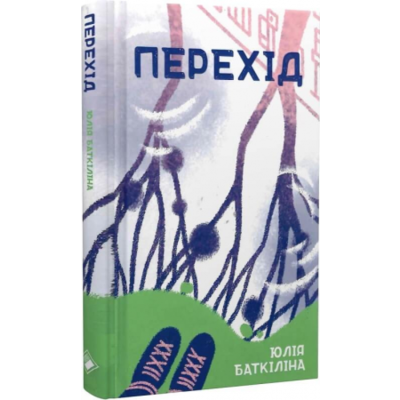 Перехід Зображення